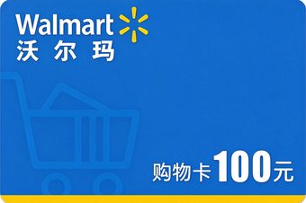 沃尔玛