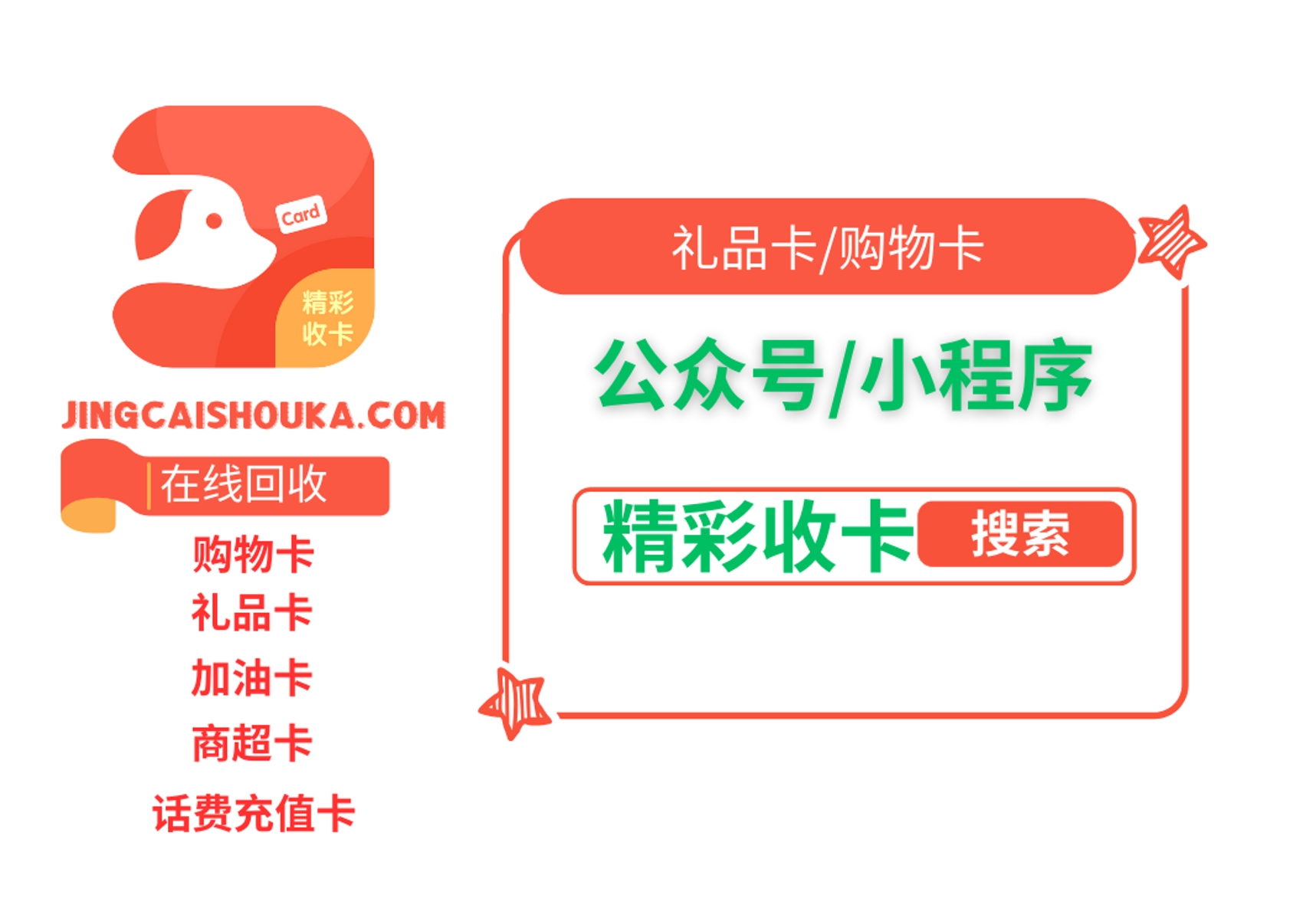 大润发购物卡能回收多少钱？